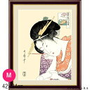 絵画 アートパネル 喜多川歌麿 扇屋花扇 おうぎやはなおうぎ F4 M 42cm 34cm 名画 アート 絵 水彩画 高精細 巧芸画 額入り 開運 風水 玄関 おすすめ 運気が上がる絵 トイレ 玄関 おしゃれ 送料無料 お祝 モダン ポスター フレーム付き