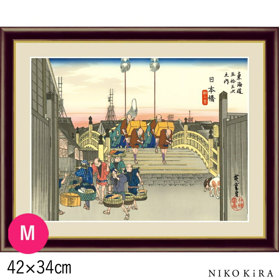 安藤広重 版画 天橋立 寸法255x360 額寸法395x505 - 版画 安藤広重 版画 天橋立 寸法255x360 額寸法395x505 - 版画