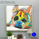 絵画 アート オイル ペイント 犬 いぬ イヌ 好き おしゃれ かわいい 絵 動物 ペット アニマル ポスター アートパネル グッズ ドッグ ワンコ 愛犬 カラ...