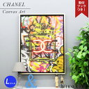 アートパネル アートポスター ブランド シャネル CHANEL モダン 玄関 トイレ キャンバス アート 香水 モノクロ アート 香水 高級 アート グラフィティパフューム1 L フレーム付き ブランド かわいい 開運 運気が上がる絵
