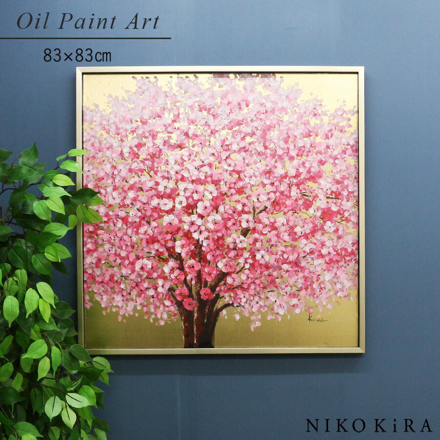 【10/17迄クーポンで200円off】 絵画 アート オイル ペイント 桜 さくら サクラ 春 ゴールド 金 癒し 福 開運 風水 玄関 トイレ 額入り 運気が上がる絵 油絵 おしゃれ モダン かわいい 絵 アートパネル 手書き ハンド ペイント ゴールデン サクラ 83cm 大型パネル 額縁