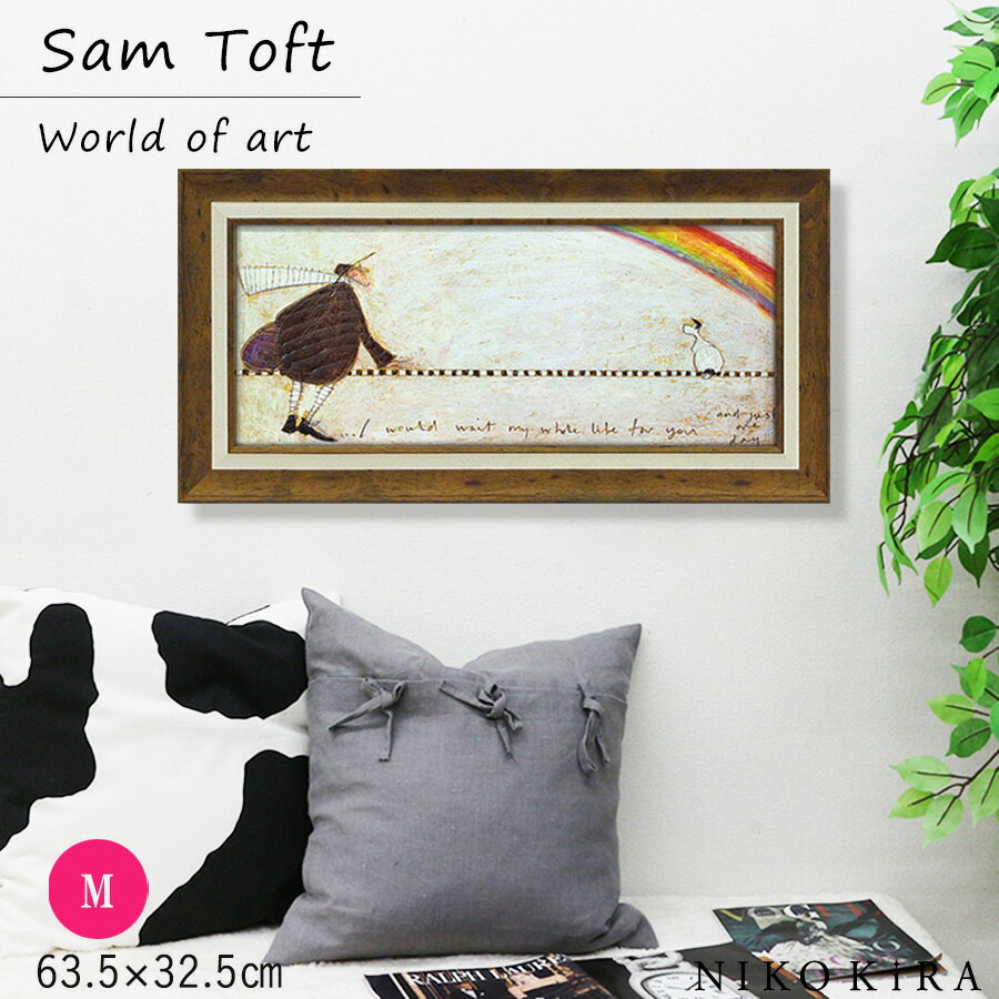 サムトフト Sam Toft アートフレーム 絵画 名画 アート 絵 壁掛け 額入り 風景画 油絵 おしゃれ ずっとあなたを待ち続けて W63.5 H32.5cm ポスター アート アートパネル リビング トイレ 玄関 モダン 飾る 北欧 かわいい雰囲気 イギリス画家