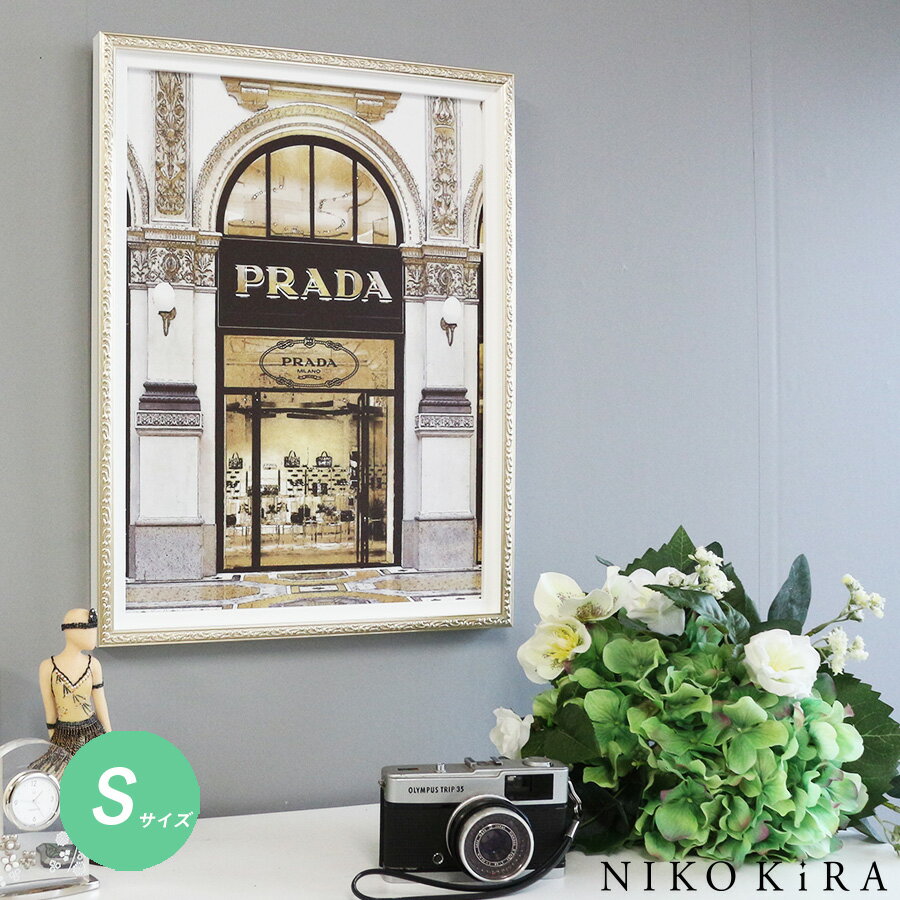 アートパネル アートポスター ブランド プラダ PRADA おしゃれ アート ゴールド デザイナー エントランス ショップ 絵画 額入り モダン 玄関 トイレ キャンバス モノクロ a3 S フレーム付き か…