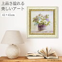 おしゃれ 花 アート はな 花束 モダン 植物 絵画 開運 額入り 玄関 トイレ かわいい 絵 カラフル 油絵 おしゃれ ダンフイ ナイ アネモネ イン オーベ...