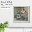 おしゃれ 花 アート はな 花束 モダン 植物 絵画 開運 額入り 玄関 トイレ かわいい 絵 カラフル 油絵 おしゃれ ダンフイ ナイ ジョイ オブ パリ1 ...
