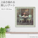 おしゃれ 花 アート はな 花束 モダン 植物 絵画 開運 額入り 玄関 トイレ かわいい 絵 カラフル 油絵 おしゃれ ダンフイ ナイ ジョイ オブ パリ2 ...