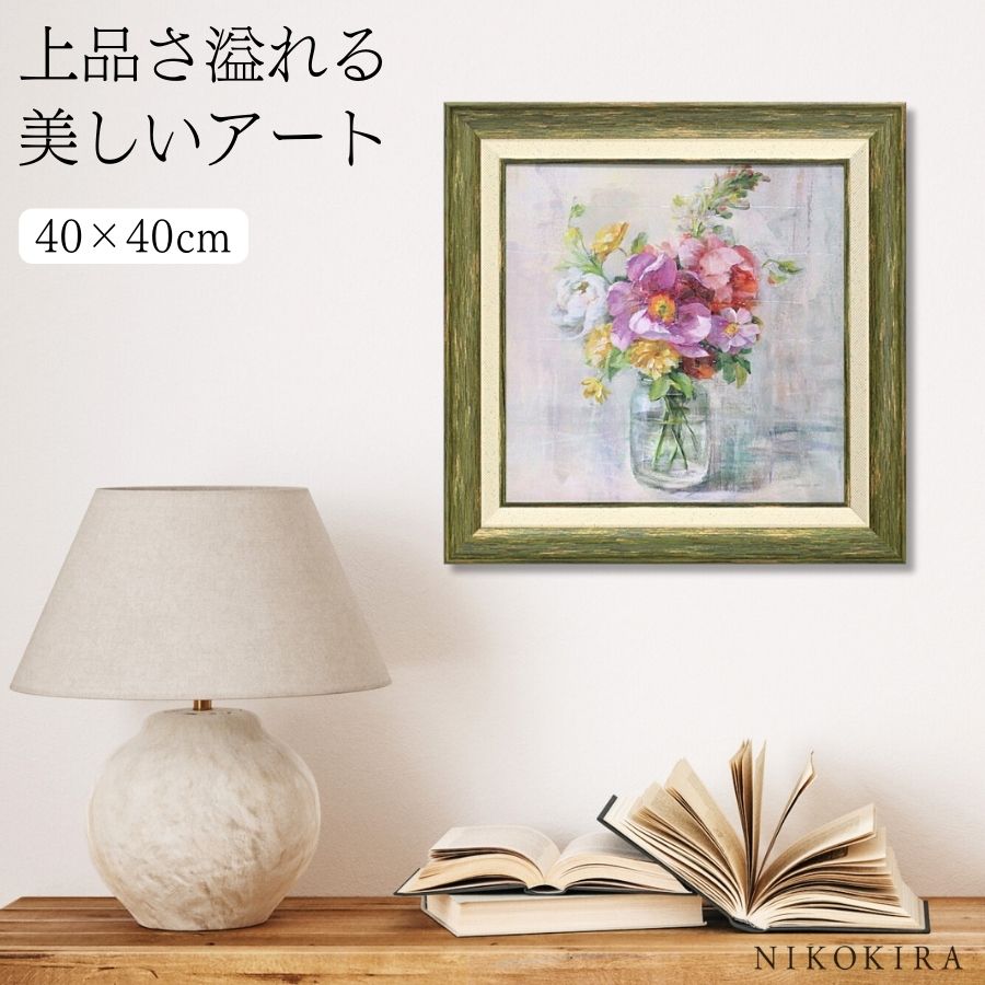 おしゃれ 花 アート はな 花束 モダン 植物 絵画 開運 額入り 玄関 トイレ かわいい 絵 カラフル 油絵 おしゃれ ダンフイ ナイ サマー トレジャー2 ...