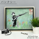 バンクシー アートパネル おしゃれ モダン 壁面 アート 壁画 Banksy メッセージ アート フレーム パネル クレヨン シューター 男の子 銃 53.5cm 43.5cm 展覧 絵画 名画 風刺 絵 壁掛け 額入り 油絵 ポスター トイレ 開運 玄関 プレゼント