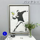 バンクシー アートパネル おしゃれ モダン 壁面 アート 壁画 Banksy メッセージ アート フレーム パネル フラワー ボンバー 花束 花 投げる 少年 ...