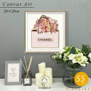 アートパネル アートポスター シャネル CHANEL ブランド おしゃれ ロゴ アート 絵画 額入り 絵 モダン キャンバス ショップ 玄関 トイレ デザイナー ピンク バッグ ブーケ 花 29cm SS フレーム付き 開運 運気が上がる絵