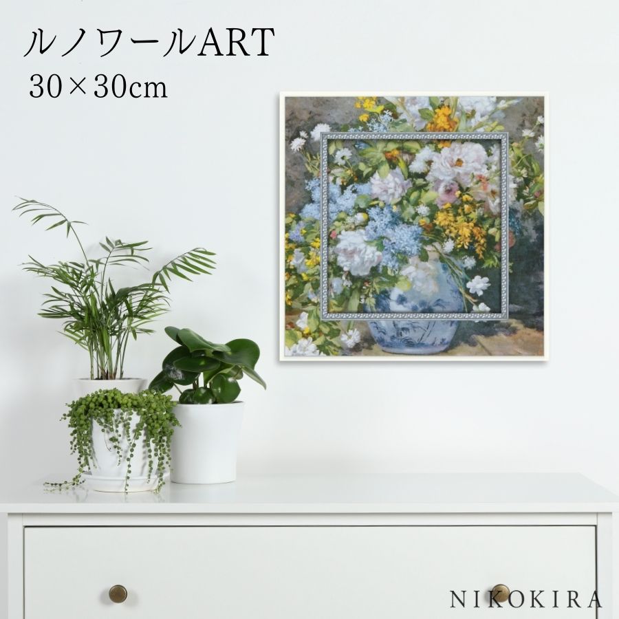 絵画 アート アートパネル アートポスター 名画 ミュージアム アート ルノワール 大きな花瓶 ルノワール 風景画 額入り ポスター トイレ 開運 玄関 30c...