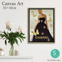 アートパネル アートポスター シャネル CHANEL ブランド おしゃれ ロゴ アート 絵画 額入り 絵 モダン キャンバス ショップ 玄関 トイレ エレガント...