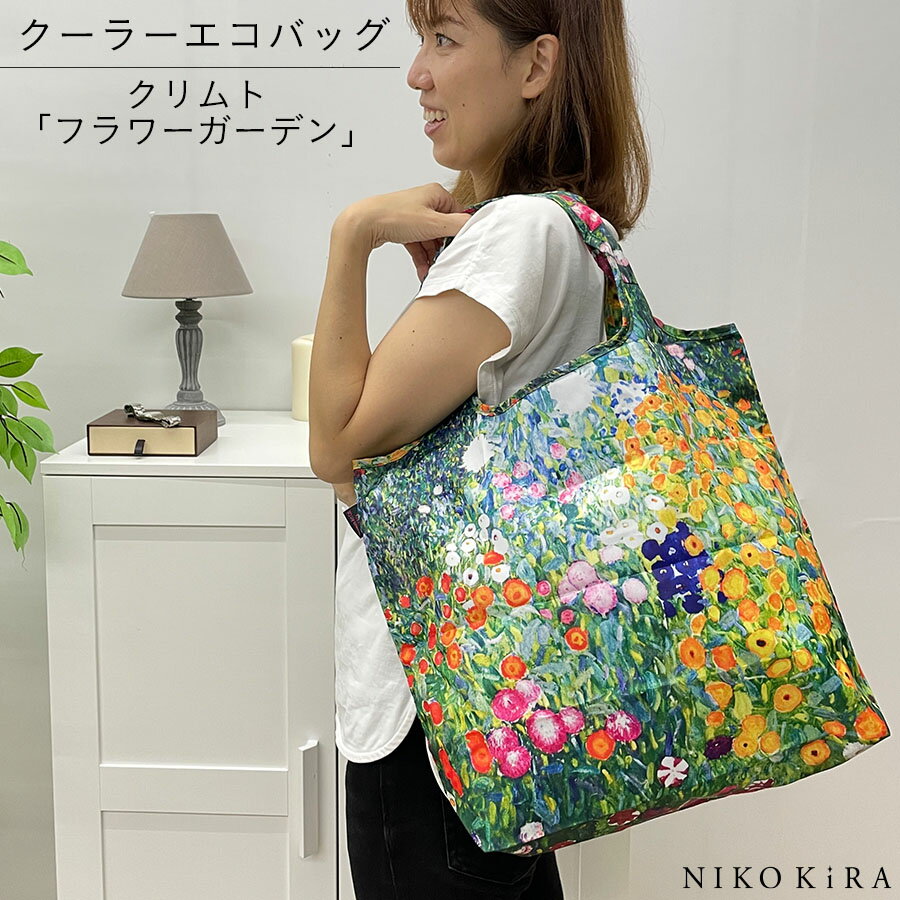 エコバッグ かばん バック おしゃれ 保冷バッグ 保冷 エコ バッグ 名画 アート 買い物 かばん クリムト フラワーガーデン 花柄 かわいい トートバッグ 大きめ 手提げ袋【ゆうP】 クーラー エコバッグ