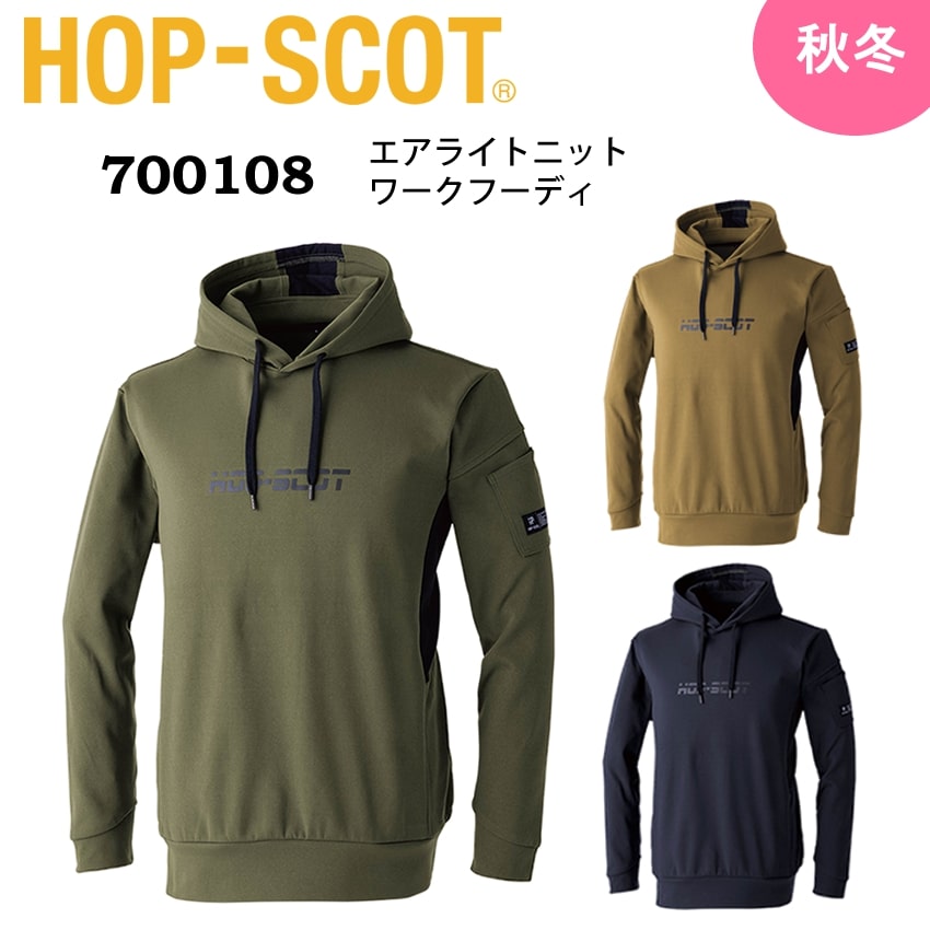 エアライトニット ワークフーディ 厚手 秋冬物 軽量 ストレッチ 通気性 柔軟性 保温性 上着 パーカー ..