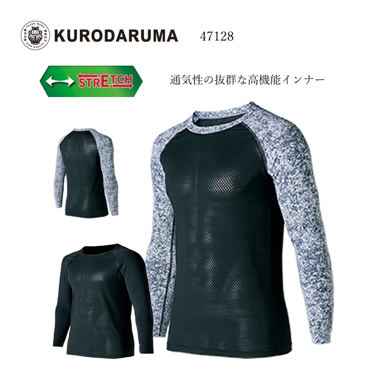 長袖アンダーレイヤー ワークウエア アンダーウエア インナー 長袖 現場 作業服 吸汗速乾性 UVカット ..