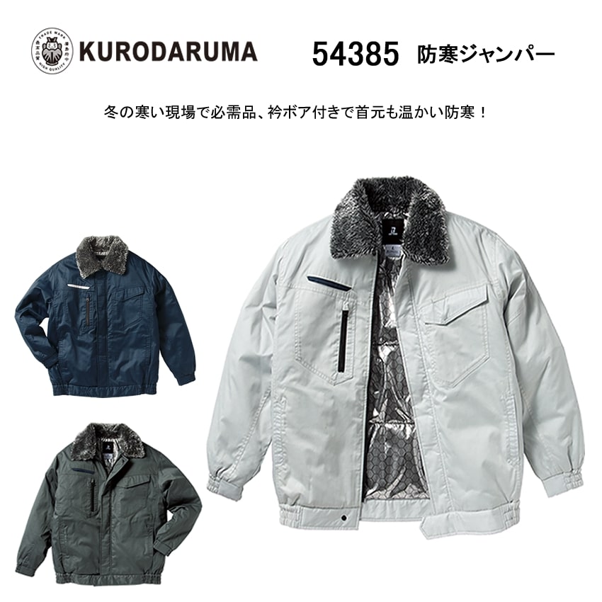 楽天市場】裏ボア(作業着・作業服|安全・保護用品):DIY 楽天市場】裏ボア(作業着・作業服|安全・保護用品):DIY