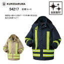防寒コート 反射素材 作業服 中綿キルト 保温性 T/C素材 保温 アウトドア 作業着 現場 あったかい クロダルマ 54217