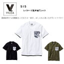半袖Tシャツ ワークウエア カジュアル 半袖 Tシャツ 裏綿 吸汗速乾 村上被服 VILEA 515