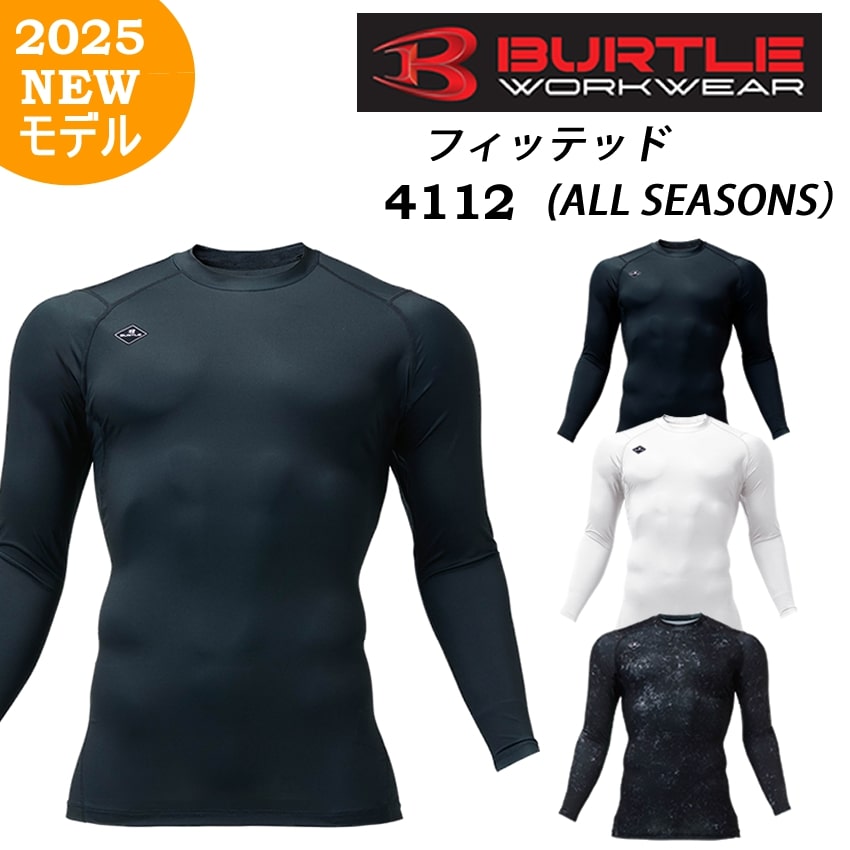 【即日発送】バートル【2025秋冬NEWモデル】 フィッテッド インナー 上着 オールシーズン対応 吸水速乾 軽量 ストレッチ性 ワークアウトドア レジャー スポーツ BURTLE 4112