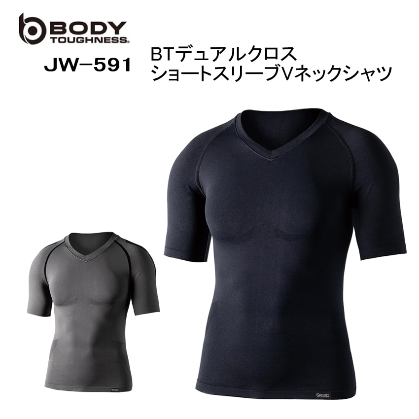半袖 コンプレッション Vネックタイプ オールシーズン対応 吸汗速乾 消臭効果 立体成形 おたふく手袋 JW-591