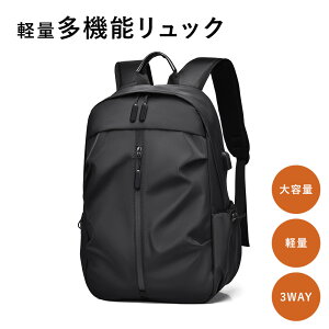 大容量 軽く感じる ビジネス リュック 防水 多機能 付属 送料無料 メンズ レディース A4サイズ ノートPC バイク 3〜5日分 丈夫 通勤 通学 出張 旅行 収納 カジュアル USB 充電 バックパック リュックサック ブラック 黒 PC