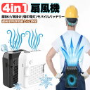 ★ベルトファン 空調ファン 腰掛け 腰ベルトファン 父の日 ハンディーファン 卓上 首掛け扇風機 4000mAh ネッククーラー ネックファン 服の中に送風 モ...
