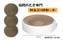 ★\最大半額OFF楽天スーパーSALE開催中/★【専用替え芯3個セット36.5cm】【両面使える】Yuni Muni つめとぎ 猫 爪とぎ 替え【猫おもちゃ 段...