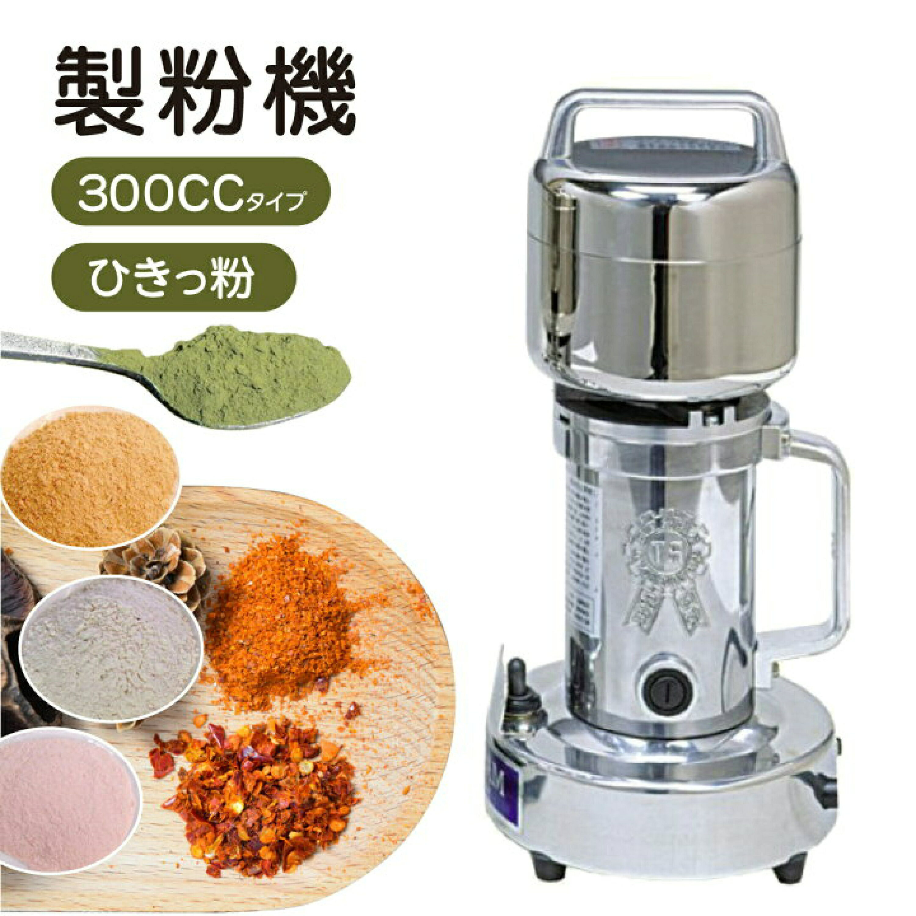 蔵 粉砕器ひきっ粉 perpetualdalta.in