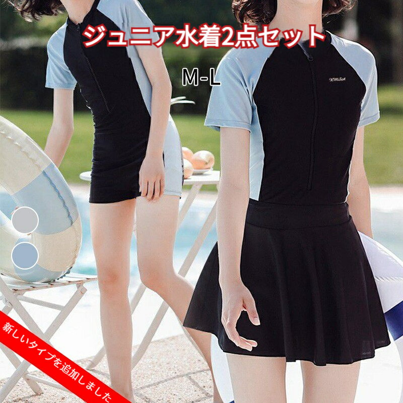 「Fashion THE SALE期間半額！」スクール水着 女の子 競泳水着 スクール水着 ジュニア 女の子水着 スクール水着 ワンピース水着 オールインワン M/L ワンピース 露出防止 半袖 学生 練習着 プール ビーチ 可愛い 快適 速乾のサムネイル