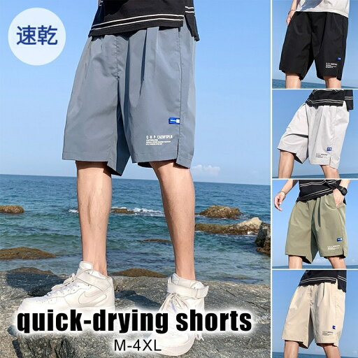 「Fashion THE SALE期間半額!」ハーフパンツ メンズ 大きいサイズ ショートパンツ 夏 アイス生地 4色 M~4XL 薄手 アウター ストレート ベルトなし カジュアルパンツ スウェットパンツ ボトムス バスケットボール スポーツ スポーツ カジュアルパンツ