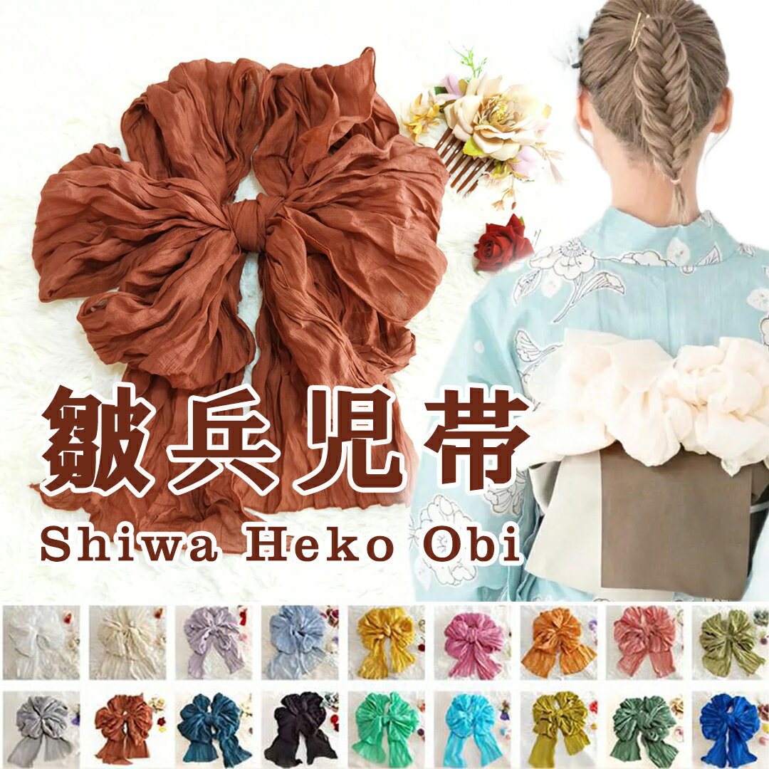 大人兵児帯 シャクヤク朱の通販 by tomato shop ｜ラクマ