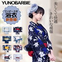 浴衣 レディース ワンピース式 28柄 浴衣+兵児帯2点セット 着付け簡単 女性 yukata ゆかた ユカタ 帯 兵児帯 簡単 簡易 きなり くすみ レトロ ...