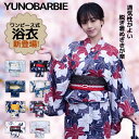 浴衣 レディース ワンピース式 28柄 浴衣+兵児帯2点セット 着付け簡単 女性 yukata ゆかた ユカタ 帯 兵児帯 簡単 簡易 きなり くすみ レトロ ...