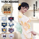 浴衣 レディース ワンピース式 28柄 浴衣+兵児帯2点セット 着付け簡単 女性 yukata ゆかた ユカタ 帯 兵児帯 簡単 簡易 きなり くすみ レトロ ...