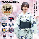 浴衣 レディース ワンピース式 28柄 浴衣+兵児帯2点セット 着付け簡単 女性 yukata ゆかた ユカタ 帯 兵児帯 簡単 簡易 きなり くすみ レトロ ...
