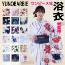 浴衣 レディース ワンピース式 28柄 浴衣+兵児帯2点セット 着付け簡単 女性 yukata ゆかた ユカタ 帯 兵児帯 簡単 簡易 きなり くすみ レトロ ...