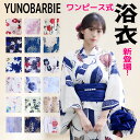 浴衣 レディース ワンピース式 28柄 浴衣+兵児帯2点セット 着付け簡単 女性 yukata ゆかた ユカタ 帯 兵児帯 簡単 簡易 きなり くすみ レトロ ...