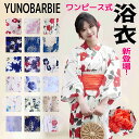 浴衣 レディース ワンピース式 28柄 浴衣+兵児帯2点セット 着付け簡単 女性 yukata ゆかた ユカタ 帯 兵児帯 簡単 簡易 きなり くすみ レトロ ...
