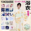 浴衣 レディース ワンピース式 28柄 浴衣+兵児帯2点セット 着付け簡単 女性 yukata ゆかた ユカタ 帯 兵児帯 簡単 簡易 きなり くすみ レトロ ...