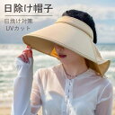 「Fashion THE SALE期間半額!」日除け帽子 サンバイザ UVカット 帽子 つば広 首筋まで 日焼け対策 接触冷感 完全遮光 ポニーテール穴付き 通...