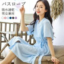 バスローブ レディース メンズ 夏 吸水 ワッフル生地 綿 カップル 男女兼用 ガウン ルームウェア 薄手 優しい肌触り ホテル お風呂上り 浴衣式 部屋着 バス用品