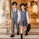 スーツ 女の子 男の子 小学生 子供服 中学生 高校生 大きいサイズ フォーマルスーツ 卒服 ジュニアスーツ ブラックフォーマル 卒業式服 お受験 発表会 入学...