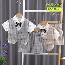 子供スーツ 2点セット 2色 フォーマル 子供服80/90/100/110/120 1-3歳 フォーマル スーツ キッズ 男の子 スーツ 入学式 入園式 こども...