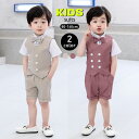 「Fashion THE SALE期間半額!」子供スーツ ベスト 半ズボン 蝶ネクタイ 3点セット フォーマル スーツ キッズ 男の子 2色 80~160 短パ...