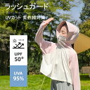 ラッシュガード キッズ 女の子 男の子 UVカット 紫外線対策 長袖 3色 かわいい 100~150cm 子供服 小学生 おしゃれ きれい キッズファッション ...