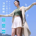 UVカットパーカー 日除け 紫外線対策 伸縮性 超ロング ラッシュガード ロング丈 日焼け止め パーカー 接触冷感 サンバイザー 日焼け止め服 通気性 体型カバ...