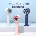 卓上扇風機 携帯扇風機 usb充電式 卓上/手持ち2in1 小型 超軽量 手持ち扇風機 2000mAh容量 最大8時間送風 3段階風量 ミニ扇風機 スタンド機能...