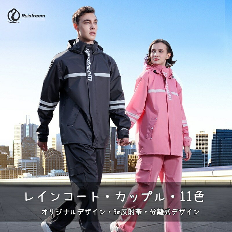 レインコート 上下 レインスーツ 自転車用カッパ レインウェア上下セット 雨具ロング 防水 通勤 通学用 総裏メッシュ リュック かっぱ 自転車通勤 男性 女性...