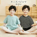 キッズパジャマ 半袖 半ズボン 綿100% 子供 パジャマキッズ 夏パジャマ かわいい 男の子 夏 キッズ部屋着 110~160cm 子供 コットン キッズルー...