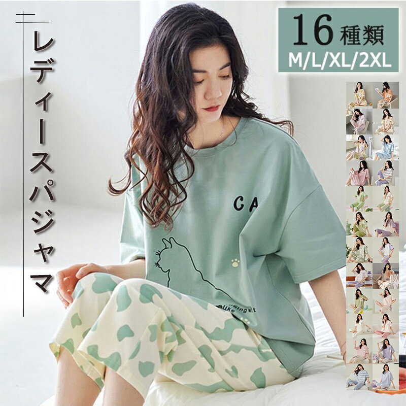 夏パジャマ レディース 半袖 パジャマレディース夏 綿100％ M L XL 2XL 疲れが取れるパジャマ 襟なし 夏 部屋着 綿 可愛いパジャマ 上下セット 大人用 パジャマ レディース 産後 かわいい 大きいのサムネイル